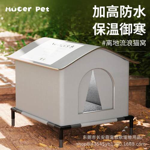 流浪猫窝冬季户外防水封闭式保暖过冬猫别墅室外防雨猫咪帐篷猫屋