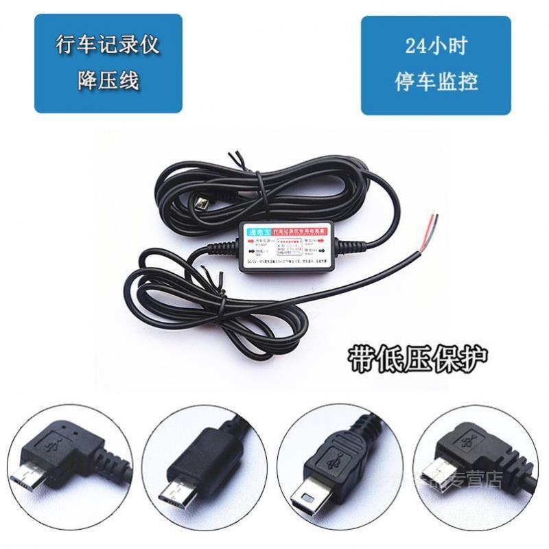 降压线usb接口模块器转5V2A行车记录仪电源线接保险盒车载5v输出