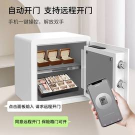 YONGFA永发保险箱领君系列3c保险箱迷你床头柜家用智能小型密码指