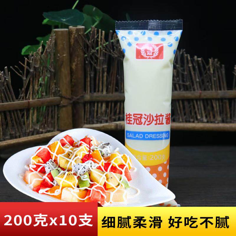 桂冠沙拉酱200g多袋水果蔬菜色拉酱三明治汉堡蘸酱披萨烘焙用酱