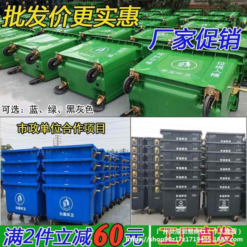 包660升带轮环卫垃圾大型挂车邮桶RKY大号户垃外圾箱市政塑料桶带