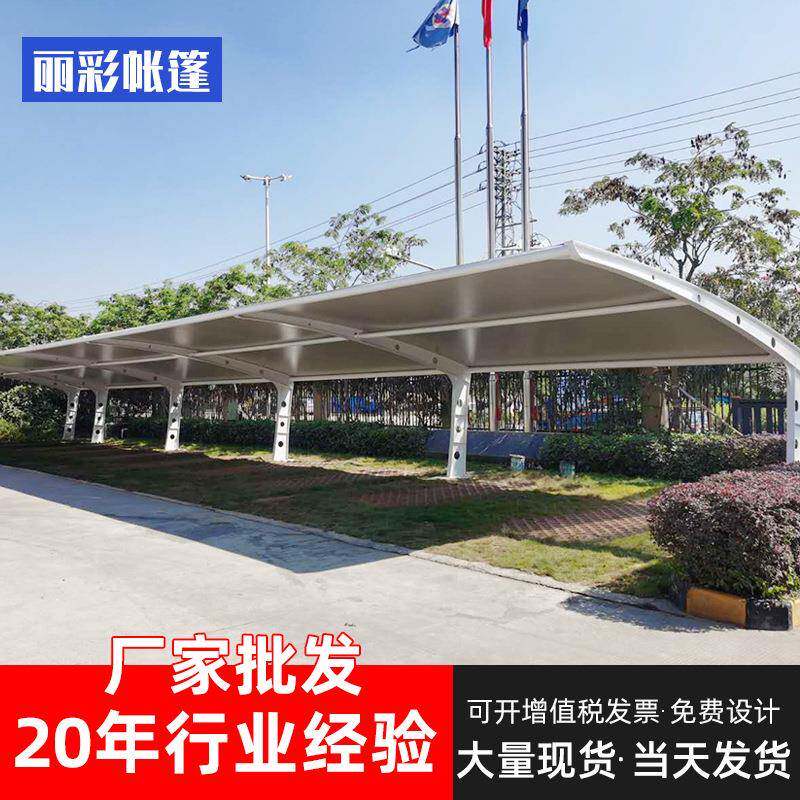 现货小区工厂停车篷膜结构汽车棚户外停车棚充电桩雨棚小车车蓬