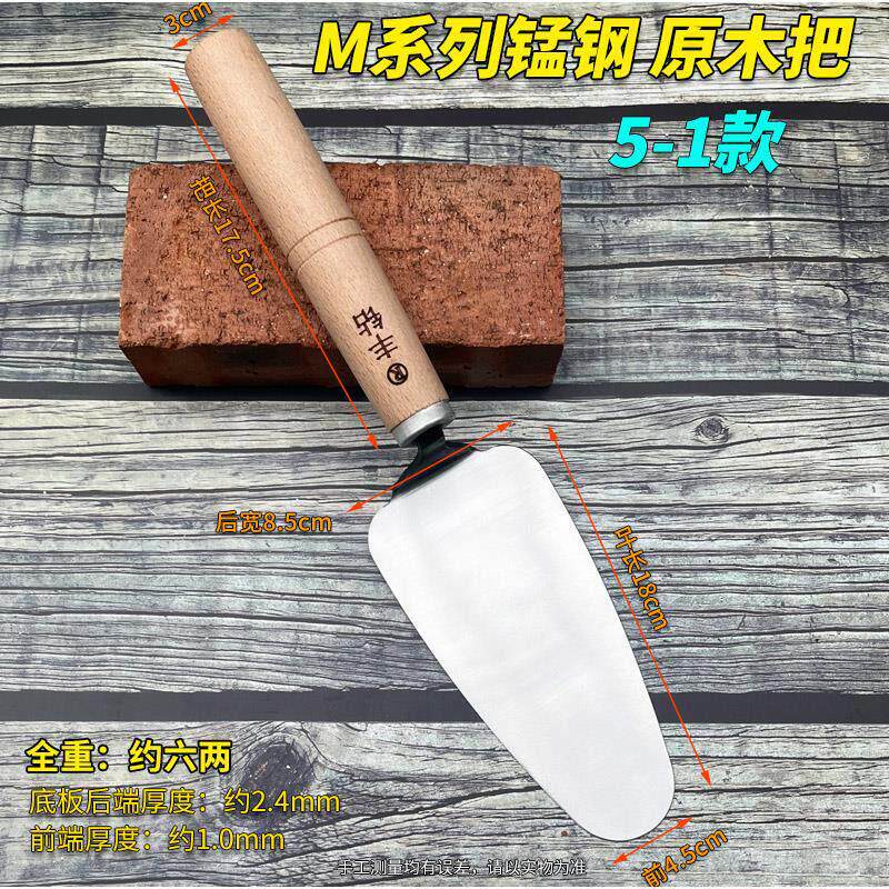 新款锰钢一体皿刀抹泥刀穿把抹子泥工瓷砖工具可刻字皿子灰匙泥板