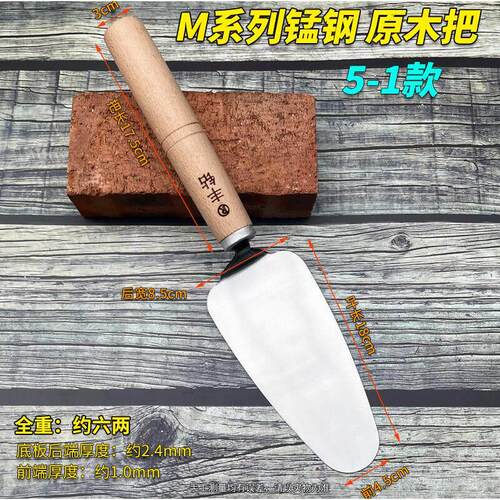 新款锰钢一体皿刀抹泥刀穿把抹子泥工瓷砖工具可刻字皿子灰匙泥板