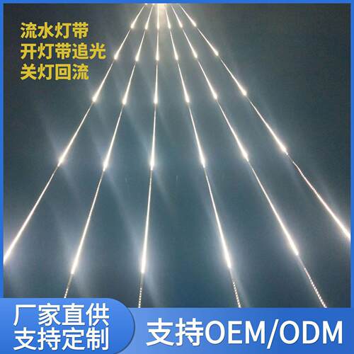 12V/24v低压led婚庆跑马灯软灯带户外防水流水灯带流星雨灯条