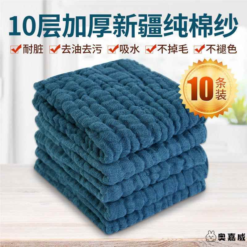 加厚纯棉纱抹布厨房擦桌子吸水不毛不沾油家用洗碗布全棉清洁布