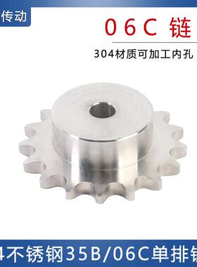 304不锈钢链轮35B06C单排台轮9 10 11 12 23 24 25 26 27 28 30齿