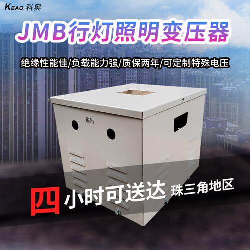380v220v变36v24v工地安全隔离照明变压器低压JMB行灯户外防水