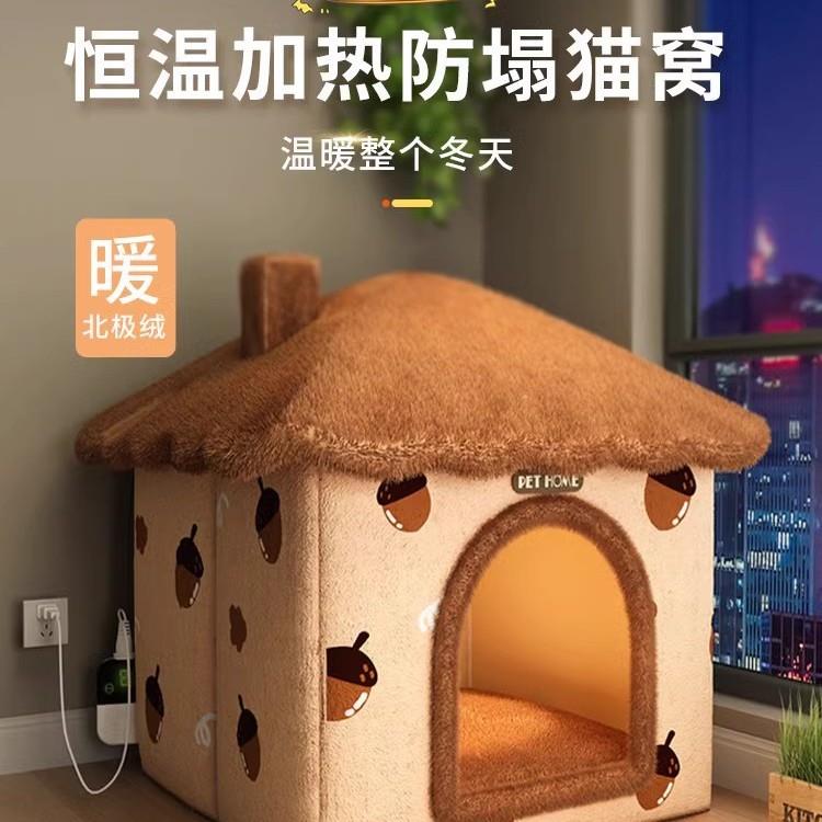 秋冬季保暖猫窝加热电热毯封闭式猫床狗窝猫房猫咪安全感窝超大号