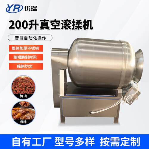 酱牛肉真空滚揉机商用羊肉串滚筒腌制机鸡鸭鱼肉腌肉机真空入味机