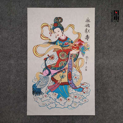 正宗传统武强木版年画麻姑献寿非物质文化遗产收藏馈赠佳品