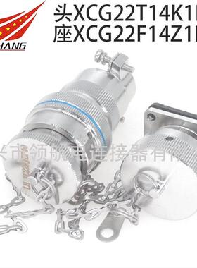 XCG14T5K1P1XCG18F7Z1D40XCG22F10K1P40连接器航空插头