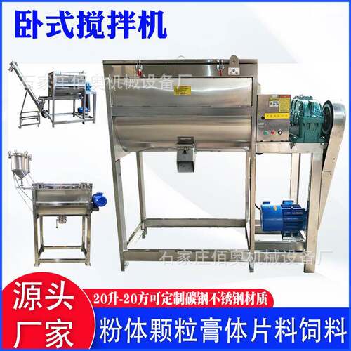 调味料卧式搅拌机碳粉螺带混合机耐火材料加热不锈钢卧式拌料机