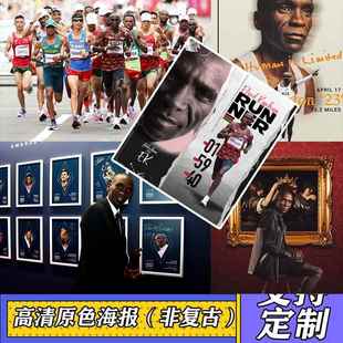 基普乔格海报壁纸墙贴运动员装饰海报相框礼品纪念定制马拉松长跑