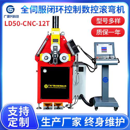 LD50-CNC-12T数控弯管机三维液压弯管机汽车行李架数控滚弯机厂家