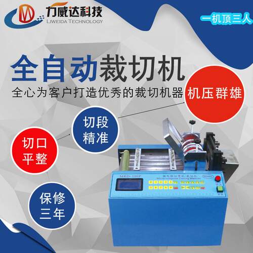 切排线的机器全自动铜带裁切机松紧带裁剪机编制带切割机麻绳剪绳