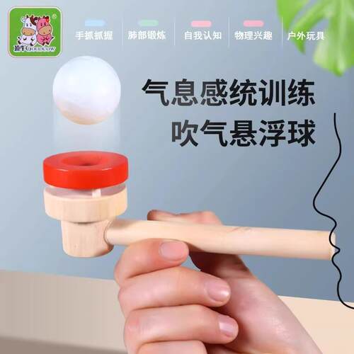 Wooden Children's Floating Magic Balloon Game - A Nostalgic