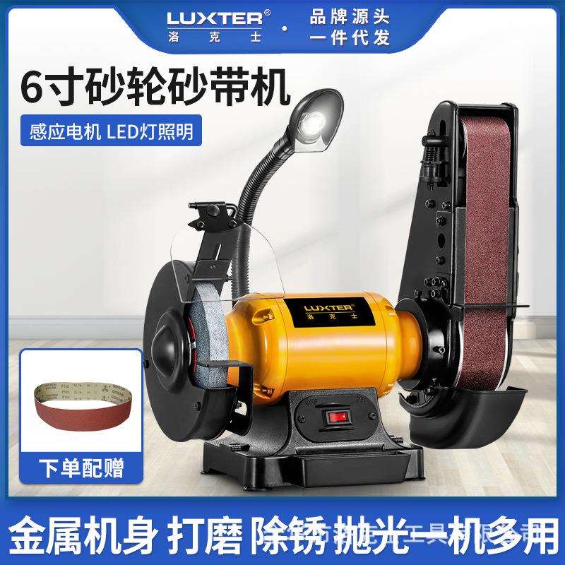 6寸砂轮砂带机家用小型台式磨刀机抛光机木工打磨机