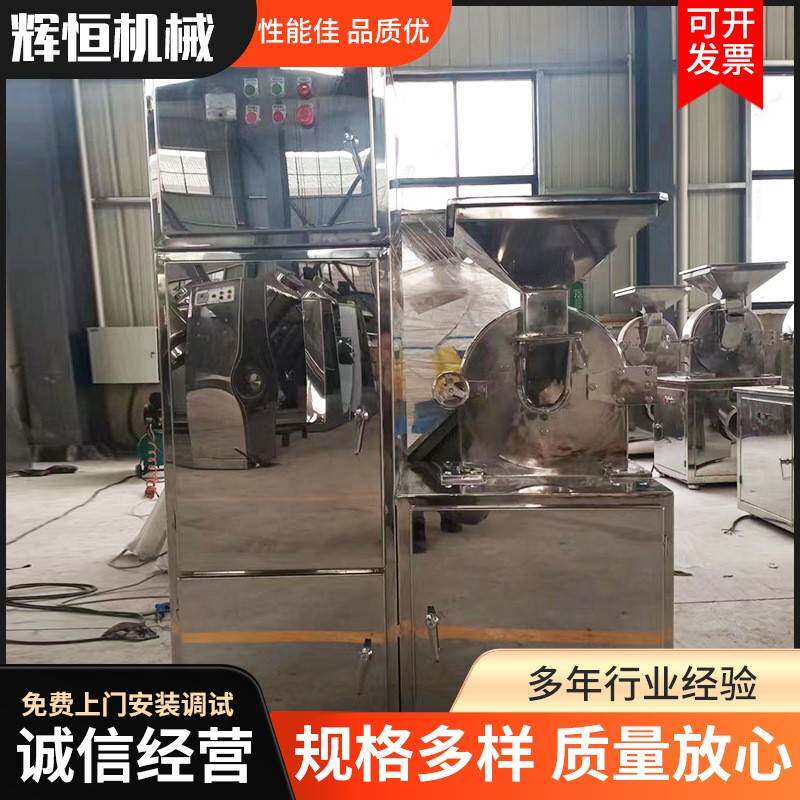吸尘不锈钢粉碎机荞麦玉米杂粮豆类调料添加剂磨粉机不锈钢刀片