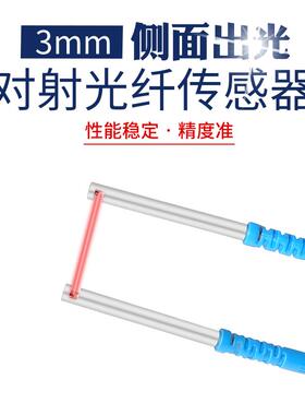 PT14L博亿精科代替E32-T14L E32-T14LR侧视侧面对射型光纤传感器