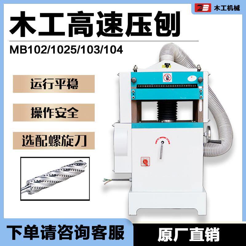 振邦木工压刨机 高速单面台式压刨床木工机械 多功能电刨木线机