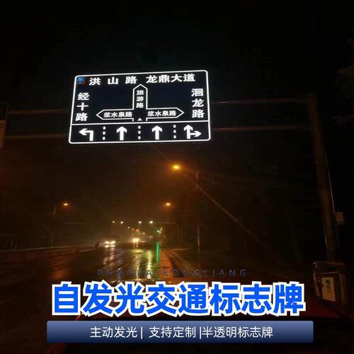 高亮自发光标志牌夜间免电反光警示交通道路安全标识牌