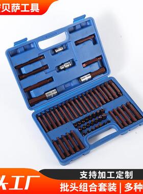 现货S2/60PC/塑盒 内六角批头汽修组合装工具内花角螺丝批头套装