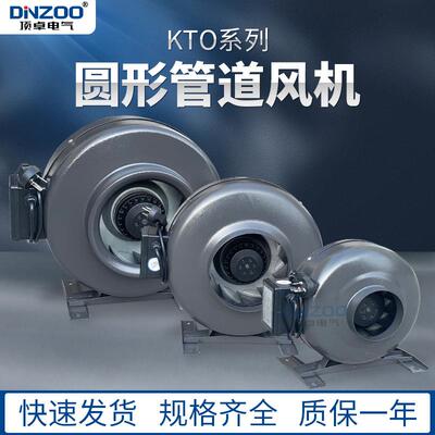 KTO-100/125/150/160/200/250/315圆形管道风机外转子同轴排风扇