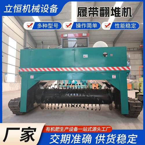 小型自走式履带翻堆机鸡粪猪粪鸭粪发酵翻耙机粉状有机肥生产设备