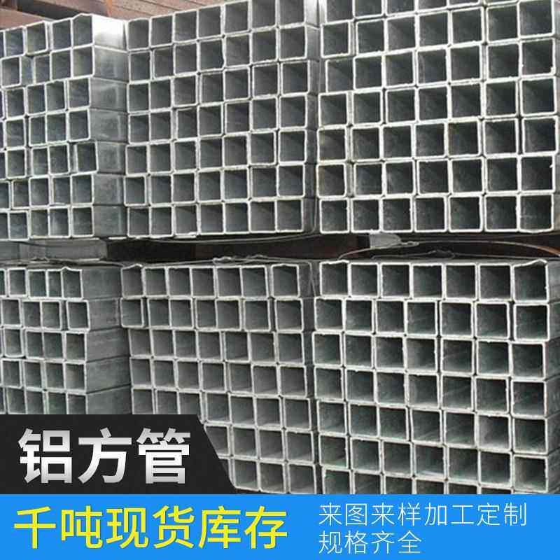 现货6063国标铝型材光面氧化矩形铝方管精密切割空心铝合金方通