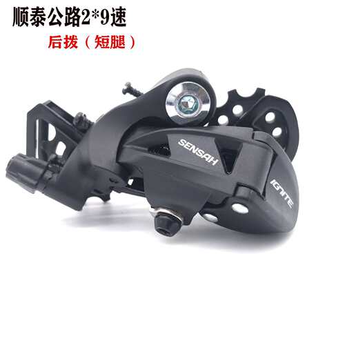 SENSAH顺泰18速公路车变速器2x9速直装式指拨手变变把前拨后拨