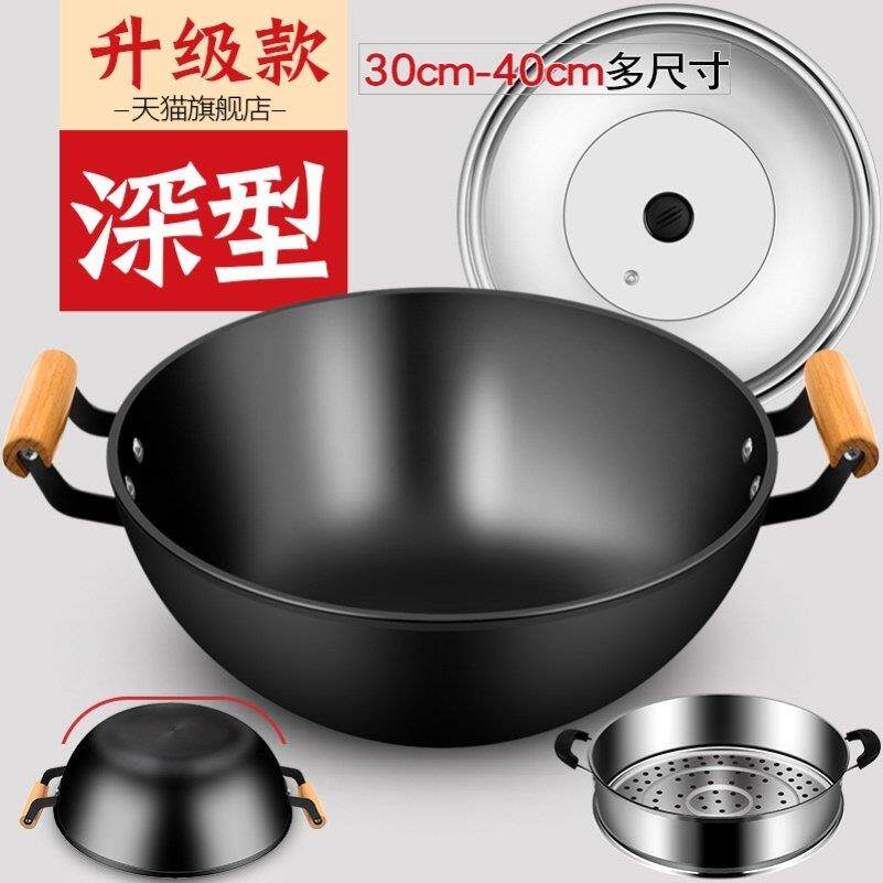 加厚老式铁锅加深平底炒锅家用双耳铸铁炒锅电磁炉专用不粘大锅