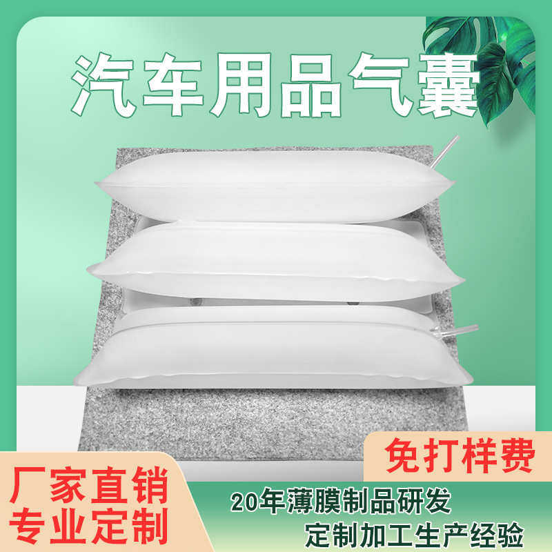 汽车用品安全tpu气囊 腰椎支撑充气座椅舒适气囊厂家直销,个人护理/保健/按摩器材,臀部/腿部按摩器,淘宝优惠券,粉丝福利购,淘宝优惠卷