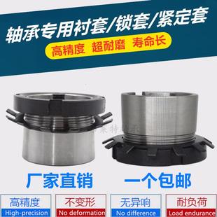 2315 2314 2316 2317 2319 轴承衬套紧定套锁套H2312 2318 2313