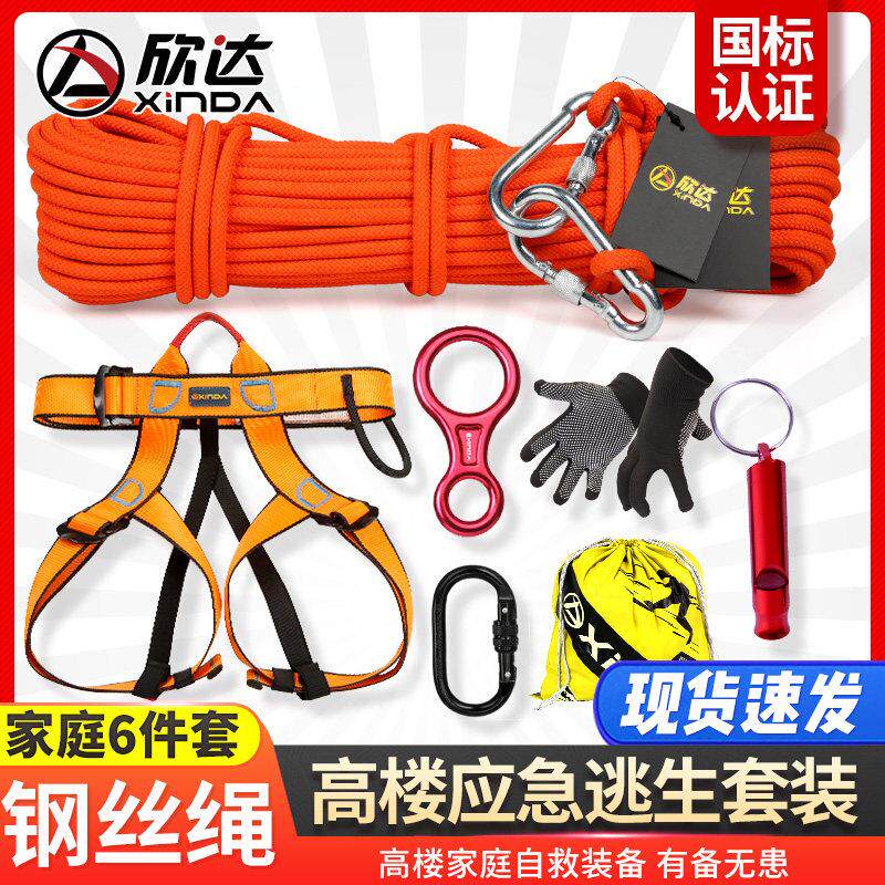 防火钢丝绳应急逃生救援绳子高楼火灾救生绳套装家用高层缓降器