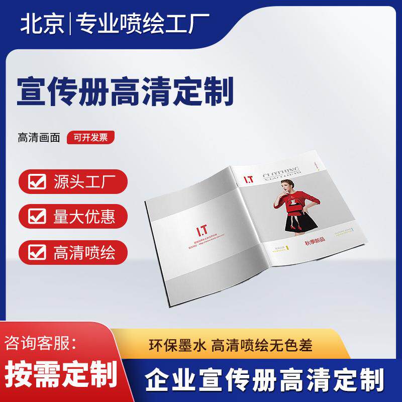 鸿基印务企业画册制作精装书印刷宣传册印制设计制作产品图册书本