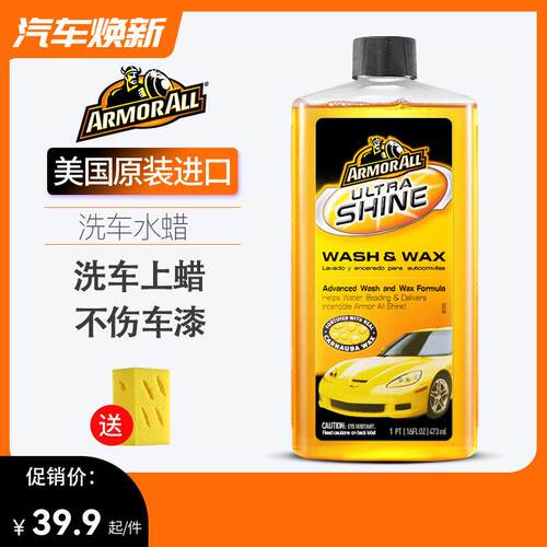 进口ArmorAll牛魔王汽车洗车液高泡沫黑白车专用强力去污水蜡正品