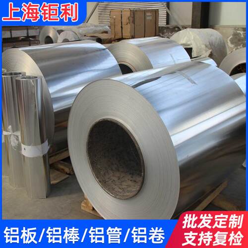 606-T6铝卷0.5厚度*1250宽度卷606铝卷606铝卷分条