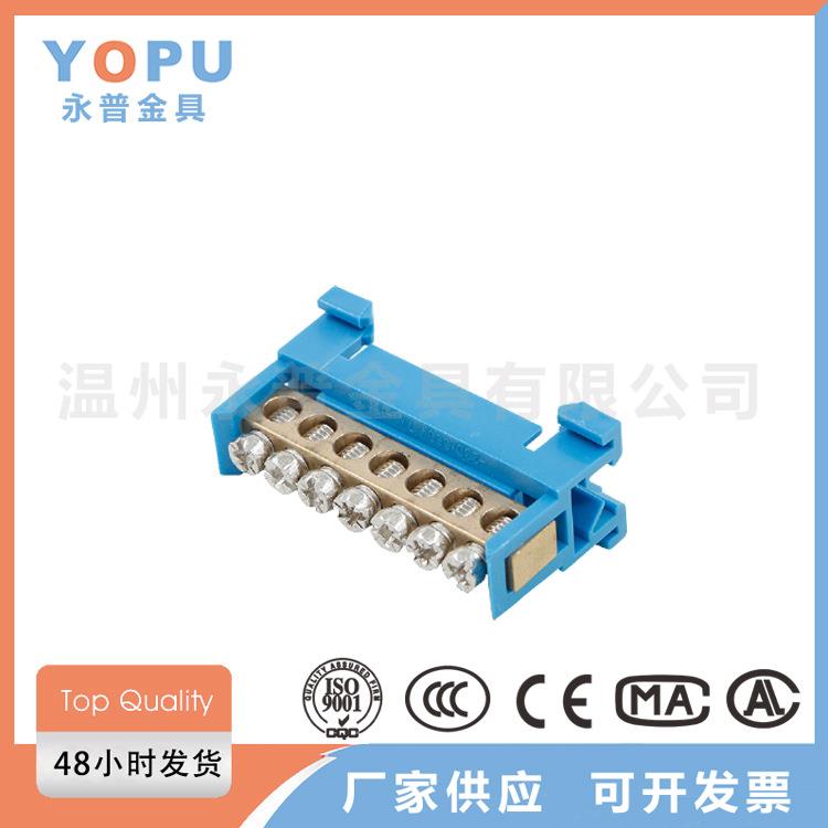 蓝色桥型底座配电箱铜端子接线端子零地排接地铜条零线铜排汇流排