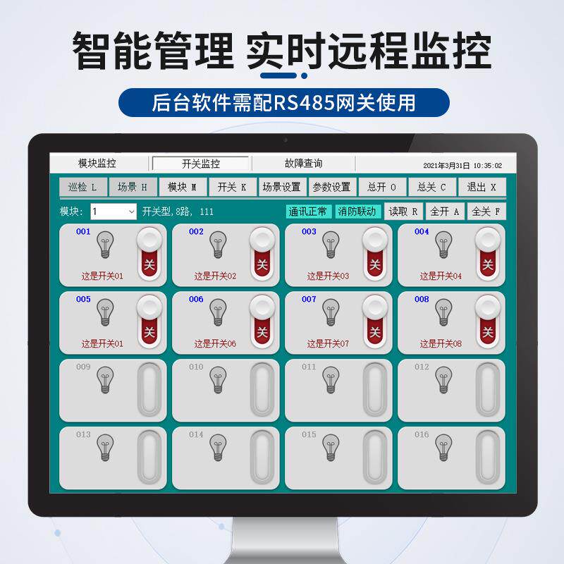 新款直销4/6/8/10/12路16A智能照明控制模块时控模块经纬度光控制