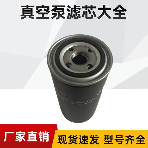 531000005 真空泵油过滤器 RARCRB1600B油滤芯 机油格