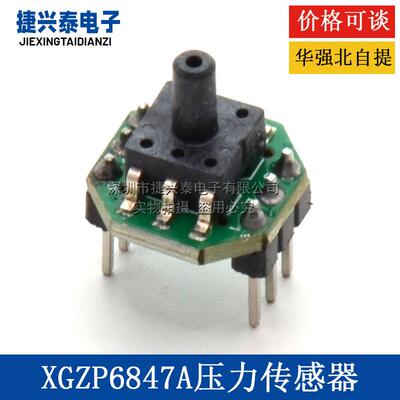 XGZP6847A压力传感器模块气体电子血压计气压计0-40kPa软管3.3-5V