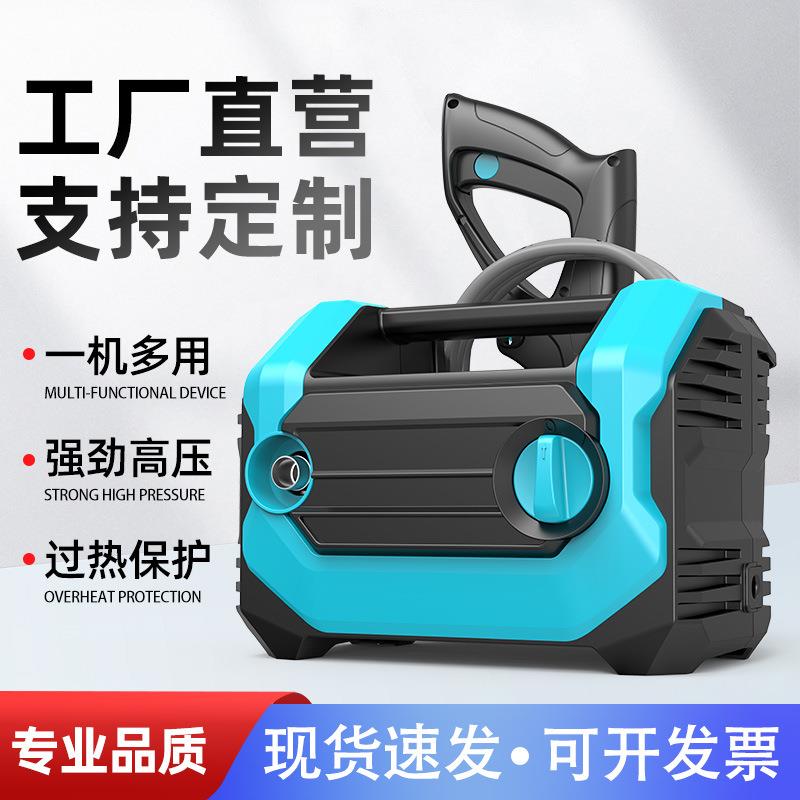 高压洗车机家用大功率自吸两用洗车神器220V110V便携式庭院清洗机