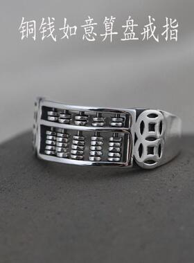 如意算盘戒指男女ins潮个性时尚复古新款铜钱纳财开口食指戒指环
