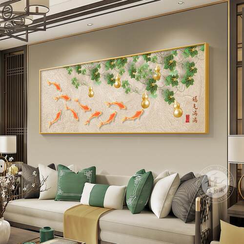 五福临门客厅装饰画轻奢九鱼图沙发背景墙挂画高级感led带灯壁画
