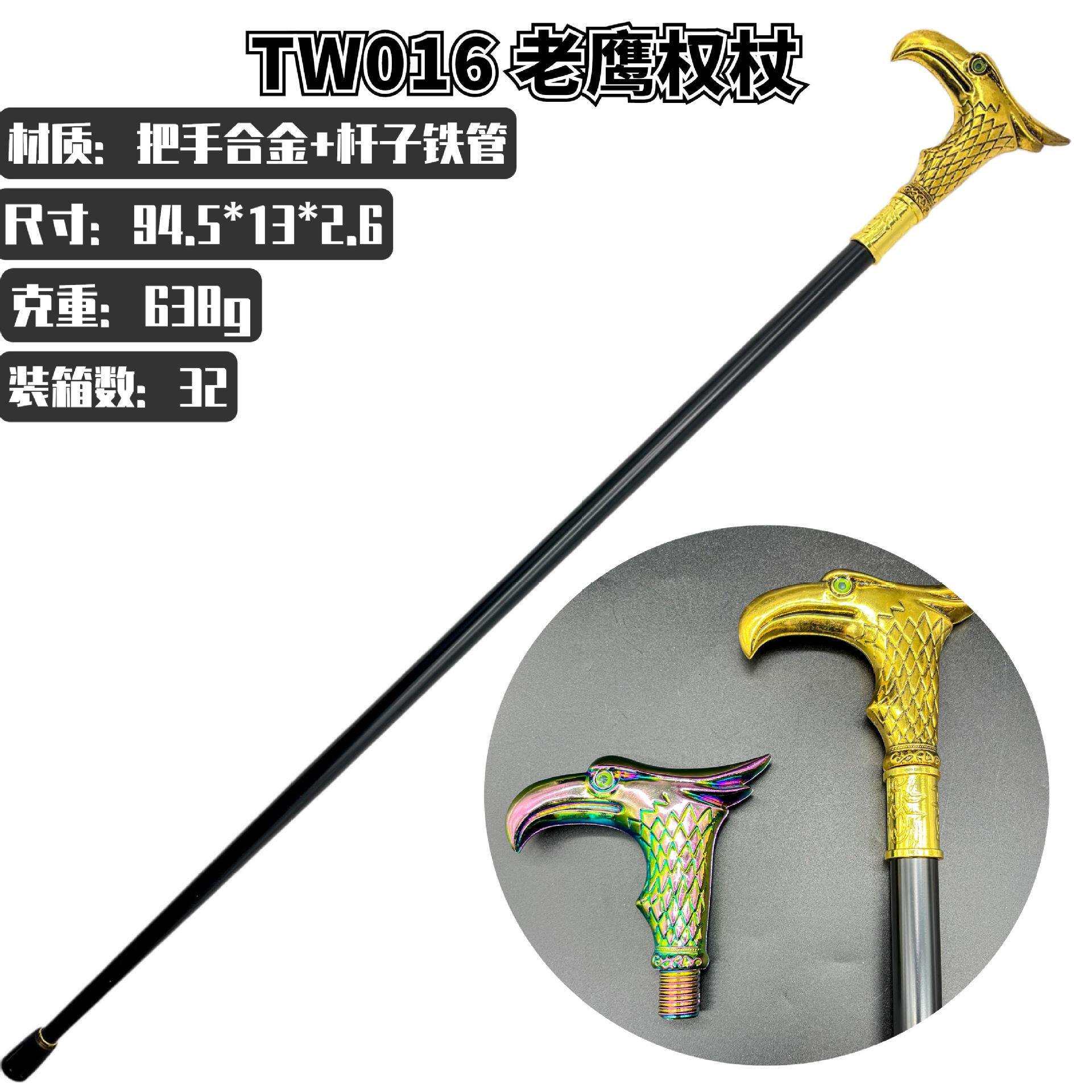合金文明杖权杖英伦豪华带剑老鹰眼镜蛇手杖服装配件武器道具权杖
