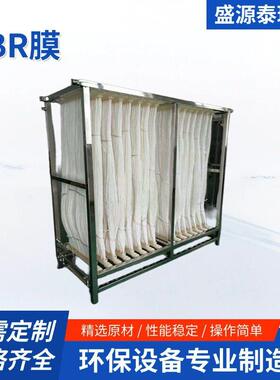 中空纤维帘式MBR膜片过滤性能好运行稳定 印染废水处理mbr膜组件