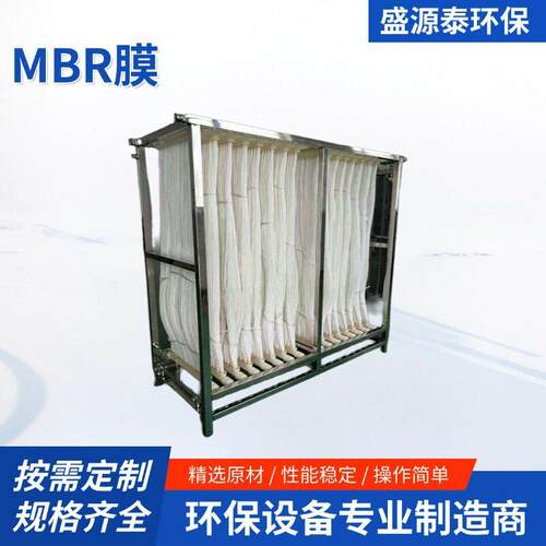 污水深度过滤处理水处理嵌入式MABR超滤膜 MBR中空帘式纤维膜