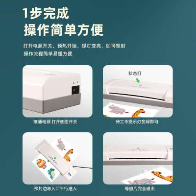 塑封机幼儿园照片相片过塑机A3/A4纸过胶机家用小型办公热裱封膜