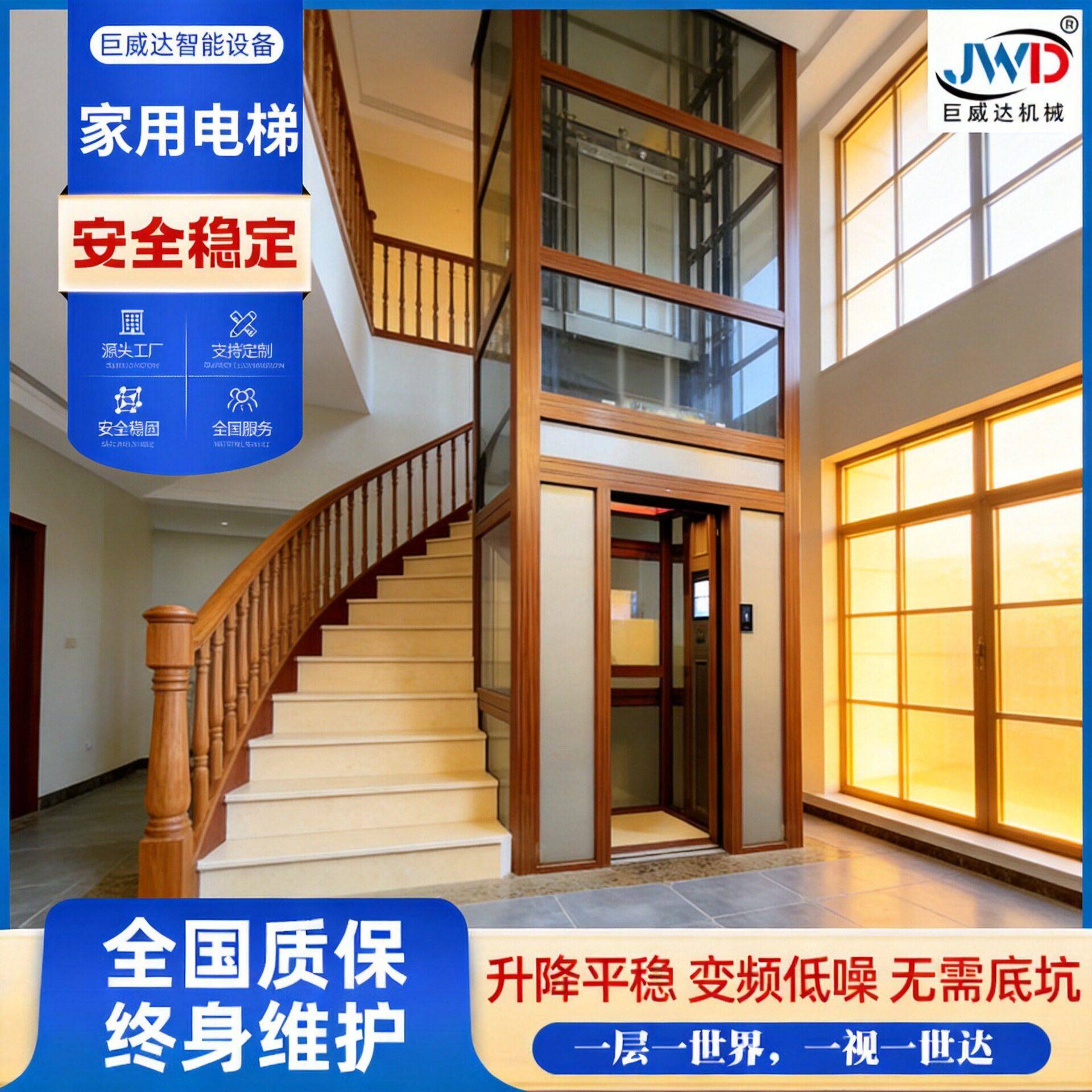 巨威达家用电梯安全稳定升降平稳变频低噪无需底坑山东产跨境出口